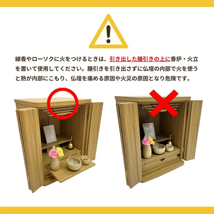 ステージタイプミニ仏壇　はじめての供養に　コンパクト　おしゃれ　手元供養にも