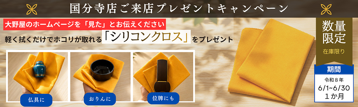 国分寺店イベント