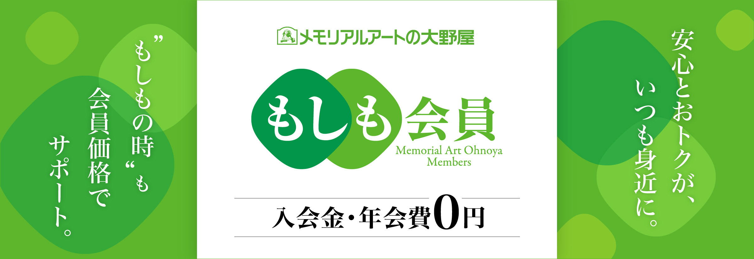 メモリアルアートの大野屋公式オンラインストア - 仏壇・神棚・仏具の