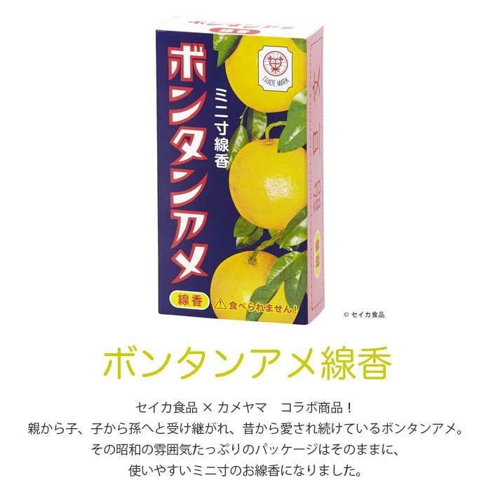ボンタンアメ線香 【微煙】【線香】【カメヤマ】ー仏壇・神棚・仏具の