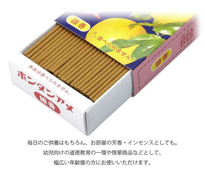 ボンタンアメ線香 【微煙】【線香】【カメヤマ】ー仏壇・神棚・仏具の
