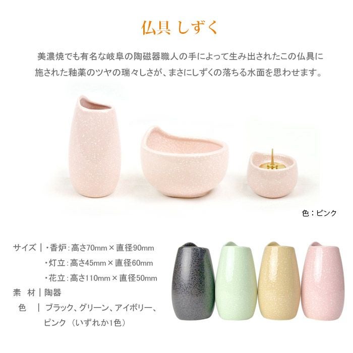 シンプル仏壇 フィオーレ W54cm 選べる仏具セットー仏壇・神棚・仏具の