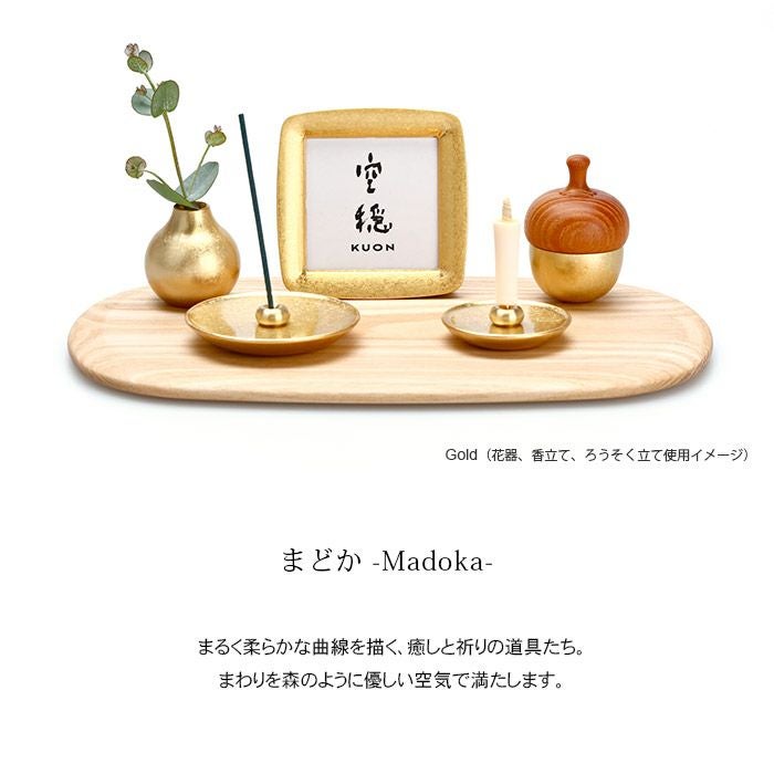 ミニ仏壇 まどか ゴールド W26cm 仏具セット【四津川製作所】ー仏壇