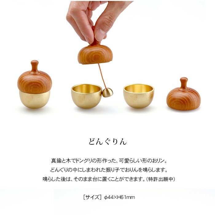 ミニ仏壇 まどか ゴールド W26cm 仏具セット【四津川製作所】ー仏壇