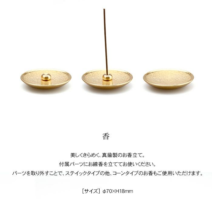 ミニ仏壇 まどか ゴールド W26cm 仏具セット【四津川製作所】ー仏壇