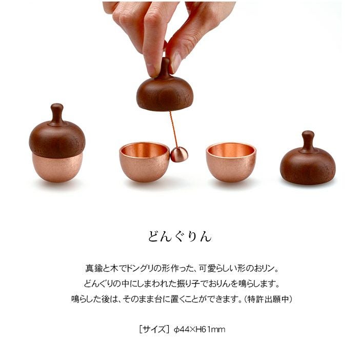ミニ仏壇 まどか ピンクゴールド W26cm 仏具セット【四津川製作所】ー