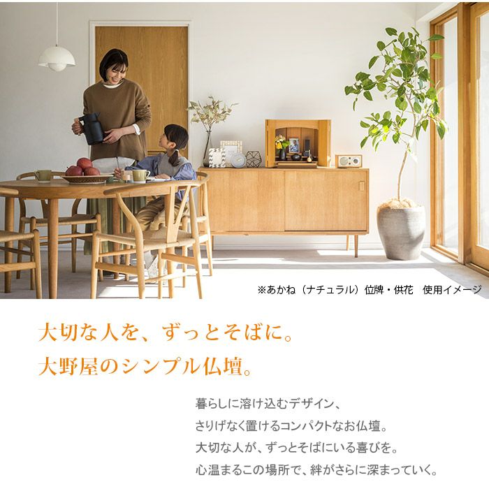 シンプル仏壇 ブルーム W39cm 選べる仏具セットー仏壇・神棚・仏具の