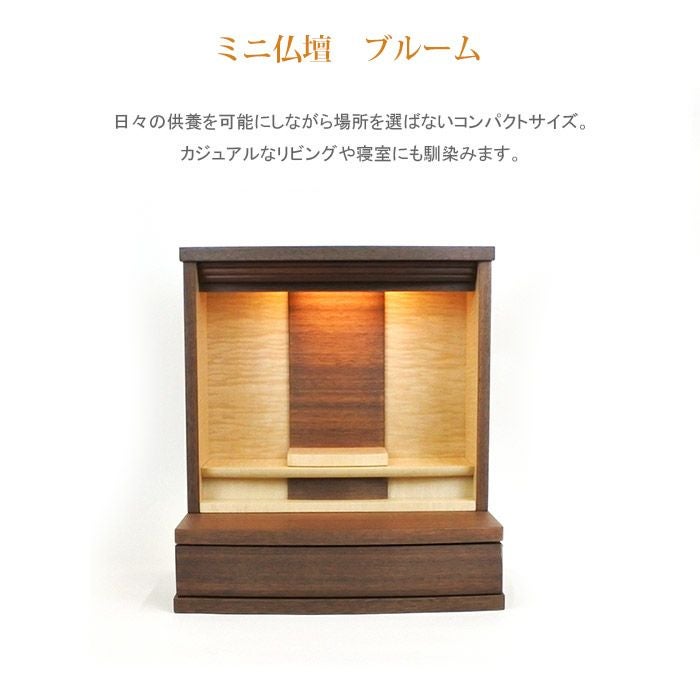 シンプル仏壇 ブルーム W39cm 選べる仏具セットー仏壇・神棚・仏具の