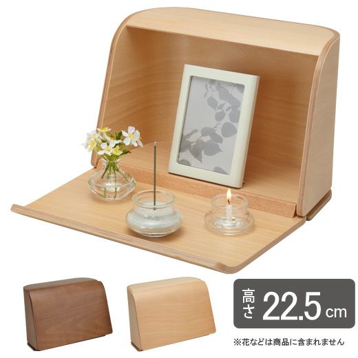 ミニ仏壇 やさしい時間 祈りの手箱 選べる2色 W33cm 仏具セットー仏壇