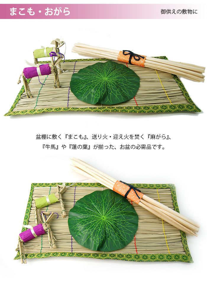 【専用　baron.n 様】　７点　おまとめ品　6／1までお取り置き ネットショップ限定価格!】新盆セット 4点基本セットー仏壇・神棚
