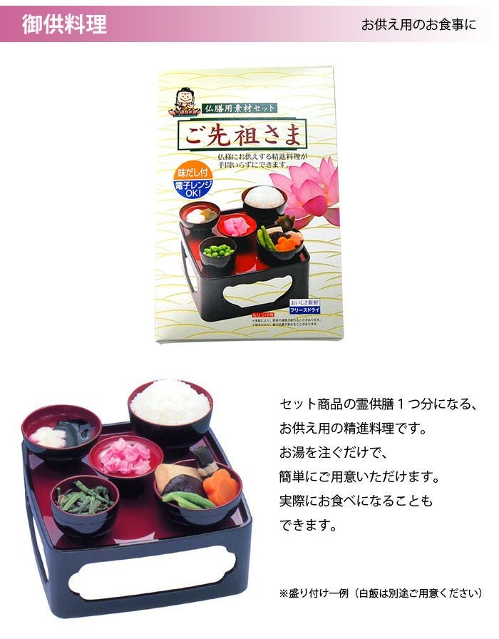 ネットショップ限定価格!】新盆セット 7点基本セット 当店おすすめ