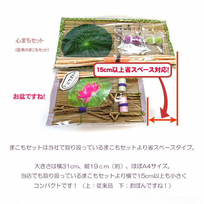 ネットショップ限定価格!】らくらくお盆セット ダンボール製の盆棚