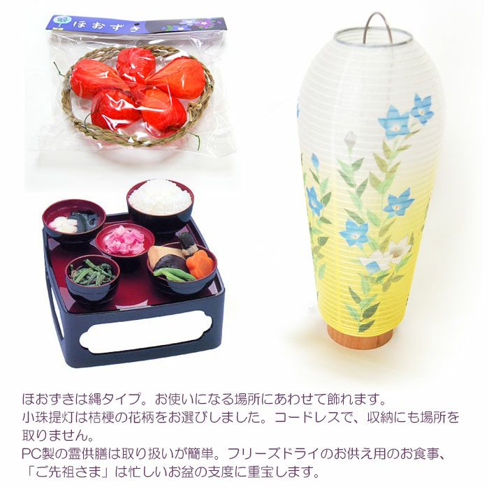 ネットショップ限定価格!】らくらくお盆セット ダンボール製の盆棚