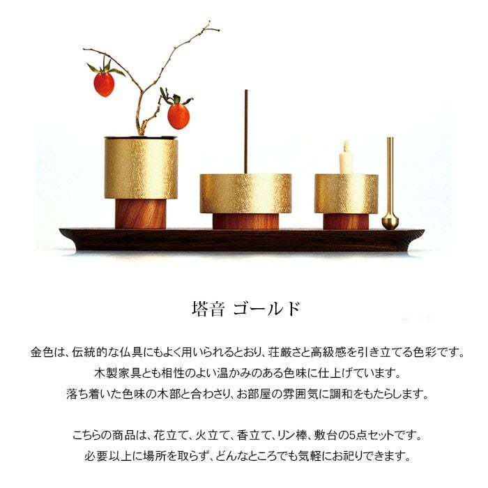 銅器 鷹 応接間 玄関 茶室 事務机 書斎 装飾品 工芸品 置物 手元供養セット 塔音 ゴールド 【空穏 -KUON-】【四津川製作所】ー仏壇