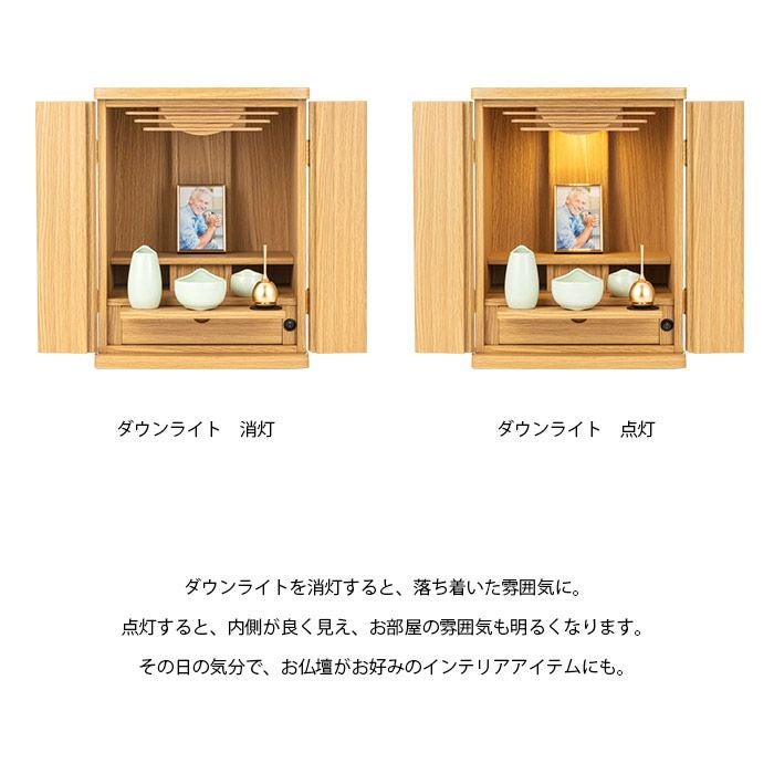 シンプル仏壇 トルテ W57cm 選べる仏具セットー仏壇・神棚・仏具の専門