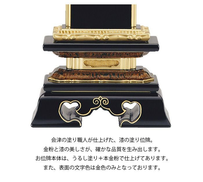 俗名位牌】【漆塗】勝美 (2203000075-0670)ー仏壇・神棚・仏具の専門