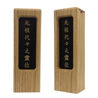 位牌 八千代 オーク