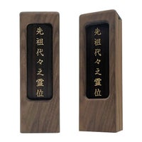 位牌 八千代 ウォールナット 