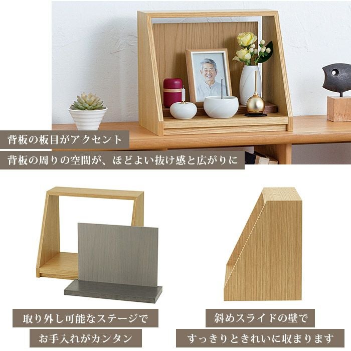 手元供養セット carre(カレ) W34cm 当店オリジナル商品、人気のミニ