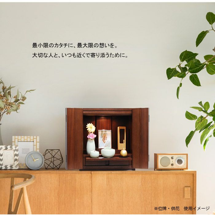 シンプル仏壇 ポント ダーク色 ミニ仏壇セット W38cm 4色から選べる