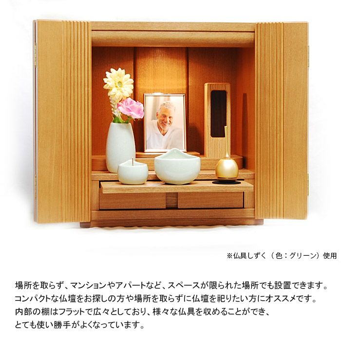シンプル仏壇 ポント ライト色 ミニ仏壇セット W38cm 4色から選べる