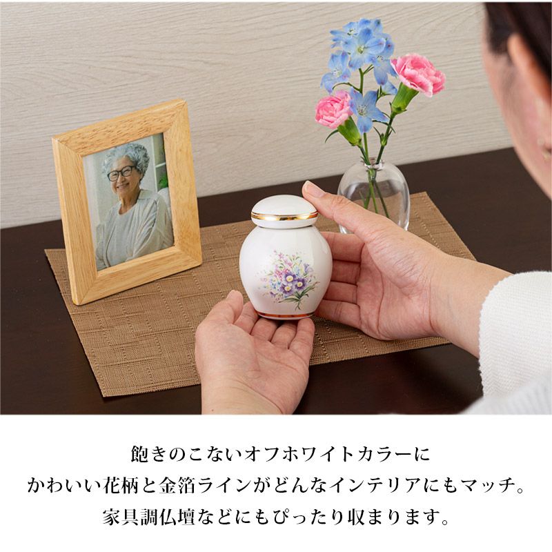 陶器製 ミニ骨壷 花ポット モチーフが選べる・てのひらに包むと
