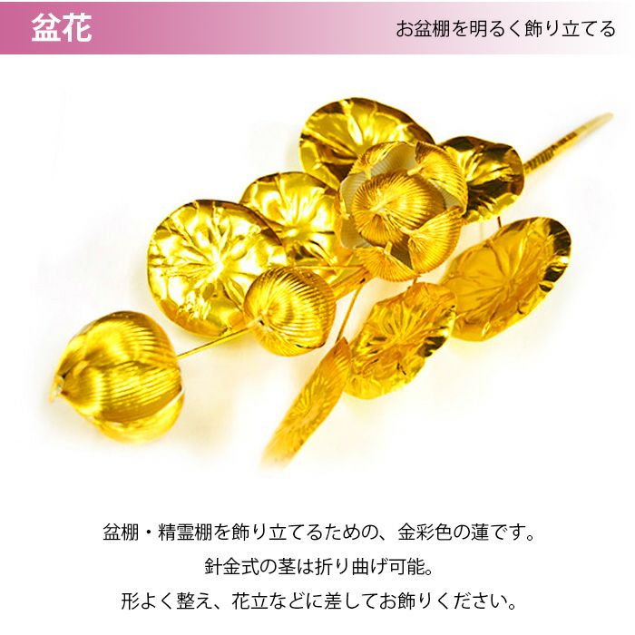 新盆・お盆5点セット【type-C】 提灯は卓上・コードレス！人気の小珠