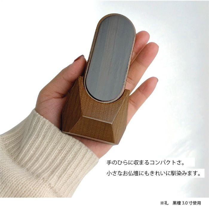 モダン位牌】モダン位牌 礼（れい）3.0号 全3色 高さ12cmー仏壇・神棚