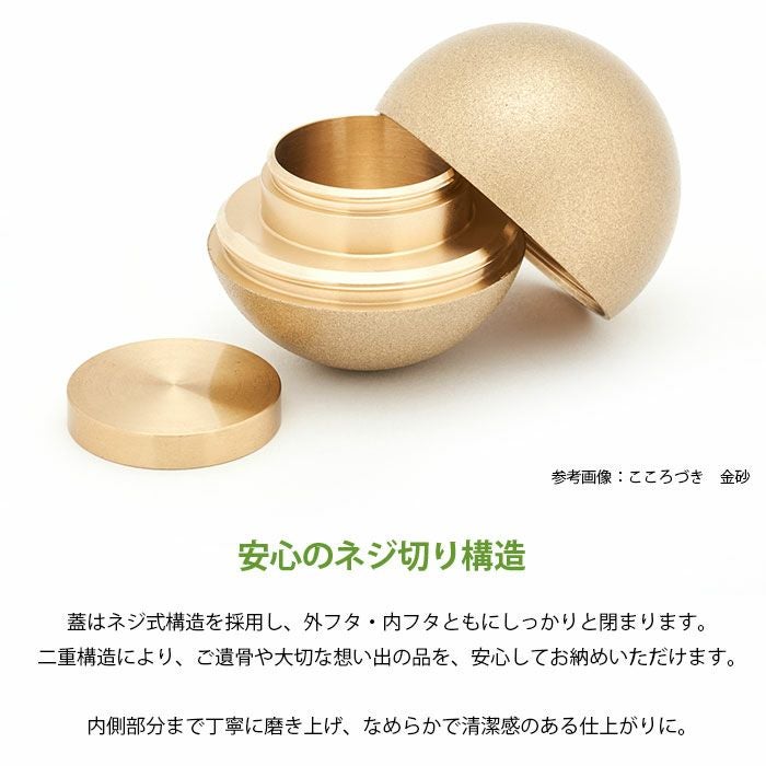 ミニ骨壺 こころぼし まんてん ホワイト（アイボリー）ー仏壇・神棚